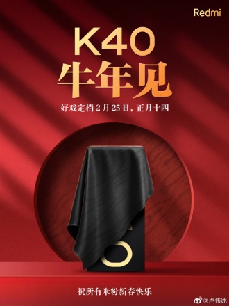 OFFICIEL: Redmi K40 avec Snapdragon 888 sortira le 25 février