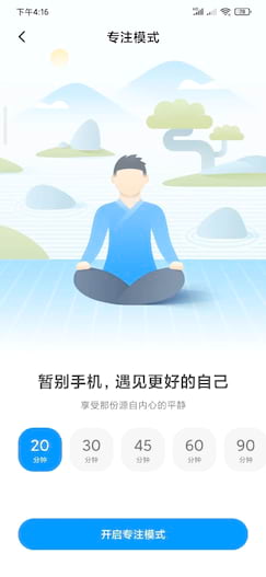 MIUI will receive similar feature to Google's Digital Wellbeing