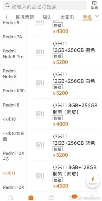 Tout ça? Xiaomi Mi 11 coûtera plus de 4 XNUMX R$ sans taxe, selon la rumeur