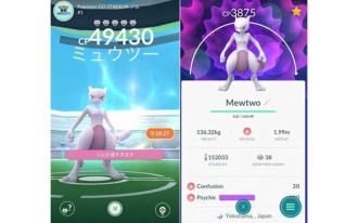 L'événement Pokémon GO au Japon avait Mewtwo
