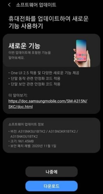 Samsung Galaxy A31 et M51 reçoivent la mise à jour One UI 2.5