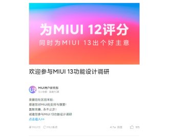Take it easy Xiaomi! Company launches MiUI 12 and already talks about MiUI 13