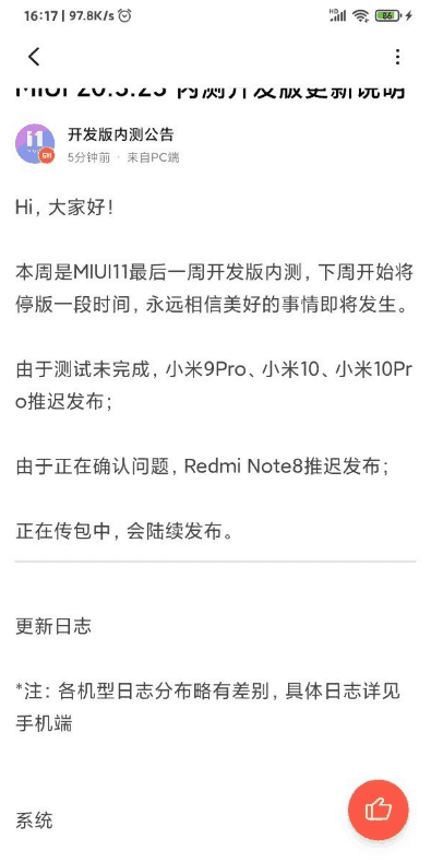 Xiaomi pourrait sortir MIUI 12 plus tôt que prévu