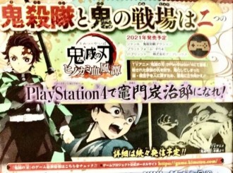 Deux jeux Demon Slayer: Kimetso no Yaiba annoncés (PS4, iOS, Android)