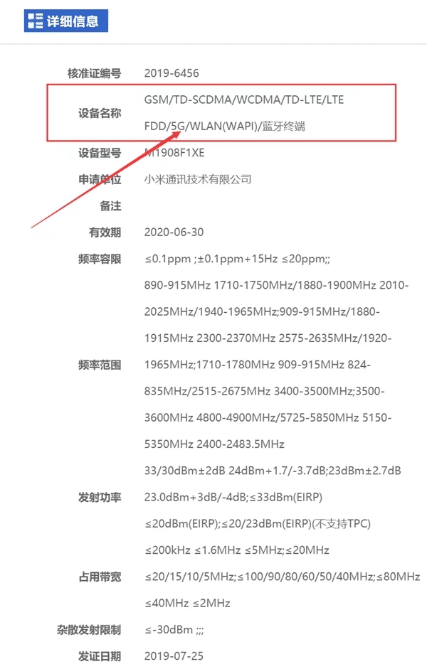 Lei Jun confirme l'arrivée du Xiaomi Mi 9S avec 5G en septembre