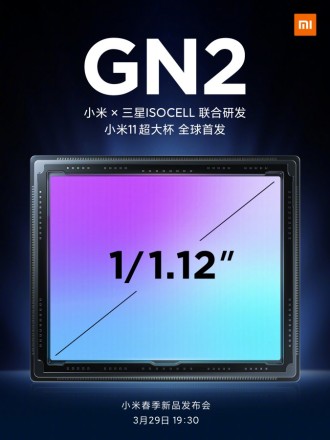50MP! Xiaomi confirms that the Mi 11 Ultra will come with Samsung's ISOCELL GN2 sensor
