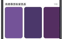 Xiaomi lance 204 fonds d'écran de couleur unie ; vérifier