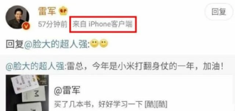 Le PDG de Xiaomi est surpris en train d'utiliser l'iPhone et reçoit des critiques